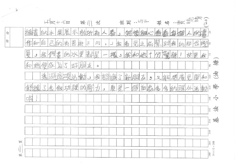 5F 黃曉晴(1.2).jpg - KMBT_C220 Q76